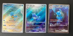 Blastoise ex SAR 202/165 SV2a Squirtle Wartortle AR Set Pokemon Card - Image 2