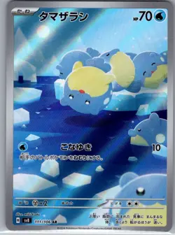 Spheal 111/106 Holo - Japanese SV8: Super Electric Breaker - Pokemon Card - NM - Image 1
