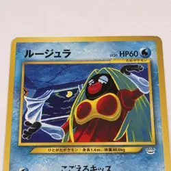 Jynx No. 124 Neo 3 Revelation 2001 Banned Art Japanese Pokemon Card Banned - Image 2