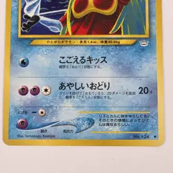 Jynx No. 124 Neo 3 Revelation 2001 Banned Art Japanese Pokemon Card Banned - Image 3