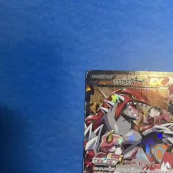 Team Magma's Groudon 015/034 Team Aqua's Kyogre 006/034 EX CP1 Pokemon Card - Image 4