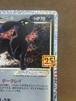 Umbreon 25th Anniversary promo Pokemon Card Japanese - Image 3
