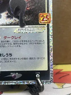 Umbreon 25th Anniversary promo Pokemon Card Japanese - Image 4