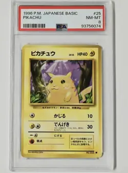 PSA8 Pokemon Card Pikachu Rarity Symbol 1ED Old Back Japanese 1996 Appraised - Image 1