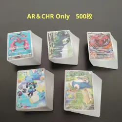 Pokemon Card AR CHR Random lot 500 Art Rare Bulk sale Japanese - Image 1