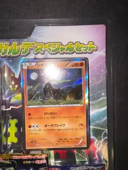 Pokemon Card Game XY BREAK Special Pack Zygarde Special Set - Image 4