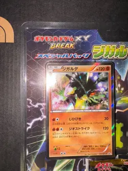 Pokemon Card Game XY BREAK Special Pack Zygarde Special Set - Image 5