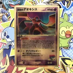 Sky-Splitting Deoxys Lenticular 3D Space Fissure's Japanese Pokemon Card HP #L - Image 1