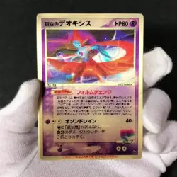 Sky-Splitting Deoxys Lenticular 3D Space Fissure's Japanese Pokemon Card HP #L - Image 2