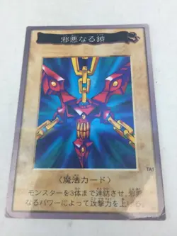 Yu-Gi-Oh! Card Bandai Wicked Chain TA1 japanese Used - Image 1