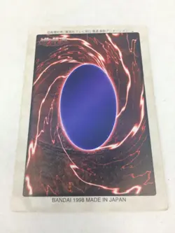 Yu-Gi-Oh! Card Bandai Wicked Chain TA1 japanese Used - Image 2