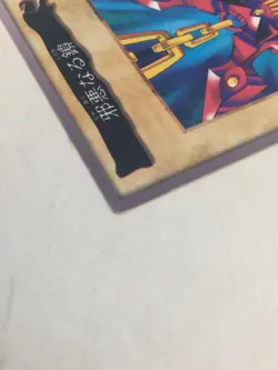 Yu-Gi-Oh! Card Bandai Wicked Chain TA1 japanese Used - Image 3