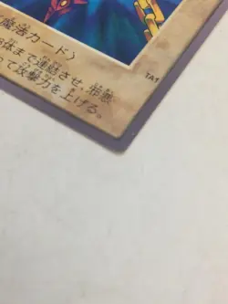 Yu-Gi-Oh! Card Bandai Wicked Chain TA1 japanese Used - Image 5