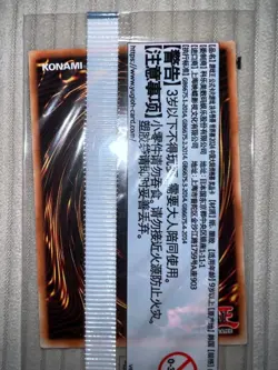 Sealed Yugioh Cards | Masterful Magician, Servant of the Sanctuary 2 promo set - Image 4