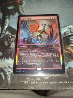 MTG Brotherhood's End Japanese Promo FOIL - Image 1