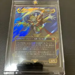 MTG 0543 Kefka, Court Mage Surge Foil FINAL FANTASY japanese - Image 1