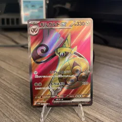 Pokemon Aegislash ex 082/066 Sv4m: Future Flash Holo (Japanese) - Image 1