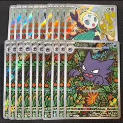 Haunter 022/021 AR Meloetta AR MBG Starter Gengar EX Japanese Pokemon set of 10 - Image 1
