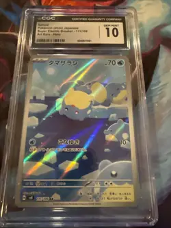Spheal Pokemon (2024) Japanese Super Electric Breaker- 111/106 Art Rare Holo - Image 1
