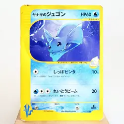 MP) Pryce's Dewgong 039/141 1st Pokemon card VS Japanese z46-261 - Image 1