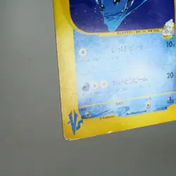 MP) Pryce's Dewgong 039/141 1st Pokemon card VS Japanese z46-261 - Image 5