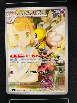[AR] 12 Card SV9 FULL Complete Set 101-112/100 Battle Partners Pokemon 【F/S】 - Image 3