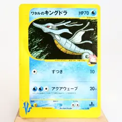 MP) Lance's Kingdra 102/141 VS 1st Pokemon TCG Japanese z74-261 - Image 1
