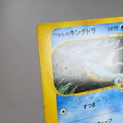 MP) Lance's Kingdra 102/141 VS 1st Pokemon TCG Japanese z74-261 - Image 4