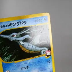 MP) Lance's Kingdra 102/141 VS 1st Pokemon TCG Japanese z74-261 - Image 5
