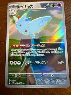 Togekiss AR 203/193 Mega Dream ex Pokemon Jpn [Near Mint] - Image 1