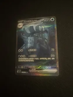 Pokemon S-Chinese Golisopod ex CSV4C 153/129 SAR Holo - Image 1