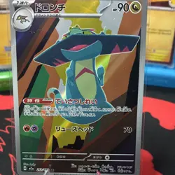 Pokemon Drakloak 212/192 M2a: Mega Dream Ex Art Rare Japanese Stage 1 90 HP 70 - Image 1
