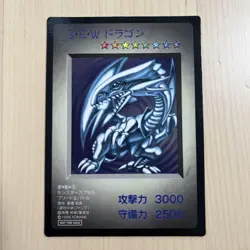 Yu-Gi-Oh! Blue Eyes White Dragon Monster Capsule: Battle and Breed Promo - Image 1