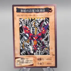 Yu-Gi-Oh BANDAI Blue Eyes Ultimate Dragon TA2 Promo 1999 NM-EX Japanese s088 - Image 1