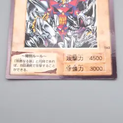 Yu-Gi-Oh BANDAI Blue Eyes Ultimate Dragon TA2 Promo 1999 NM-EX Japanese s088 - Image 4