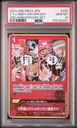 【PSA10】 2nd Anniversary set One Piece card Japanese - Image 2