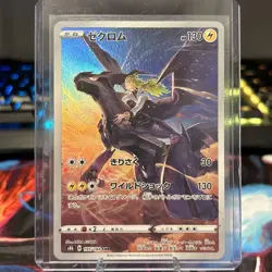Pokemon card Zekrom CHR 195/184 VMAX s8b Climax Japanese - Image 1