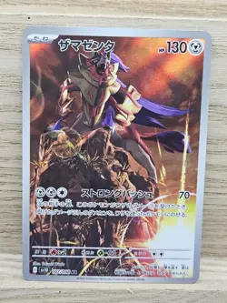 Zamazenta AR 107/098 Pokemon Card TCG Japanese Glory of Team Rocket (19) - Image 1