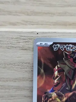 Zamazenta AR 107/098 Pokemon Card TCG Japanese Glory of Team Rocket (19) - Image 2