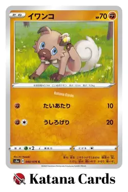 EX/NM Pokemon Cards Rockruff Common (C) 040/076 S3a Japanese - Image 1