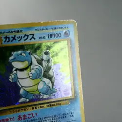 HP) Blastoise No.009 Base Set Pokemon Card Japanese z448-254 - Image 4