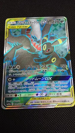 Umbreon Darkrai GX 181/173 SR Tag All Stars SM12a Pokemon Card Japanese - Image 2