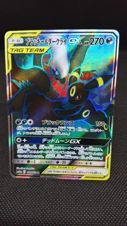 Umbreon Darkrai GX 181/173 SR Tag All Stars SM12a Pokemon Card Japanese - Image 3