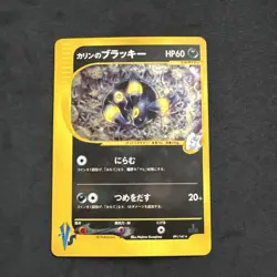 Karen's Umbreon 091/141 1st Ed VS Series Holo Rare Japanese Pokemon Card - Image 1
