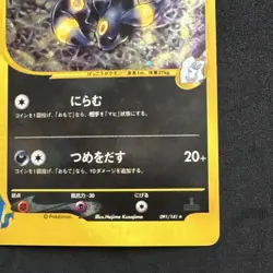 Karen's Umbreon 091/141 1st Ed VS Series Holo Rare Japanese Pokemon Card - Image 5