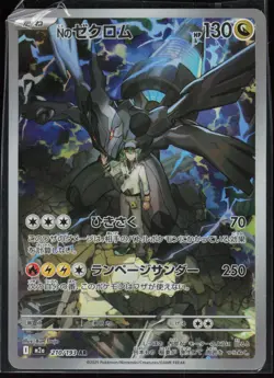 N's Zekrom 210/193 M2a High Class MEGA Dream ex Japanese Art Rare Pokemon TCG NM - Image 1