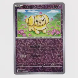 Fidough 1003/05 CBB1C Chinese Gem Pack Star Holo Pokemon TCG MINT 💕 - Image 1