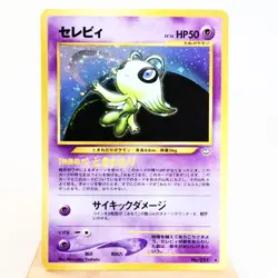 LP-) Celebi No.251 Psychic Holo Neo Revelation Pokemon Card Japanese z81-250 - Image 1