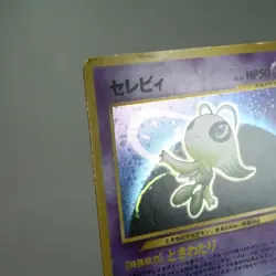 LP-) Celebi No.251 Psychic Holo Neo Revelation Pokemon Card Japanese z81-250 - Image 3