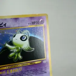 LP-) Celebi No.251 Psychic Holo Neo Revelation Pokemon Card Japanese z81-250 - Image 4